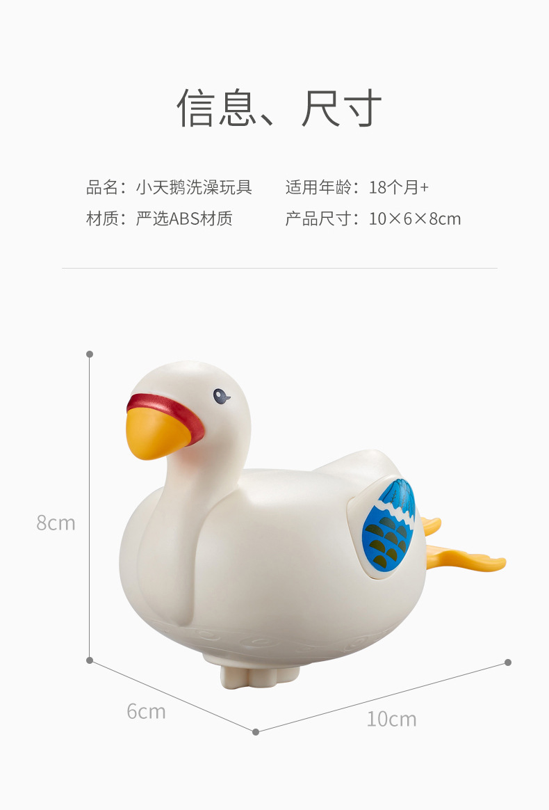 小天鹅洗澡玩具_21.jpg