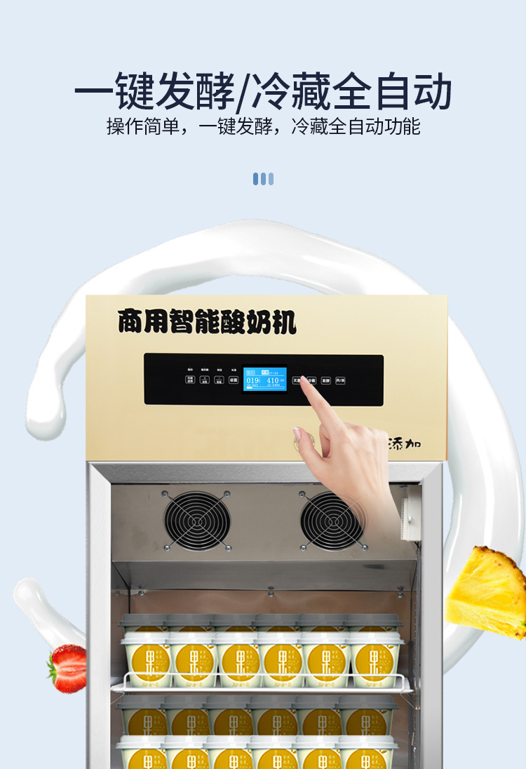 酸奶机详情_07.jpg
