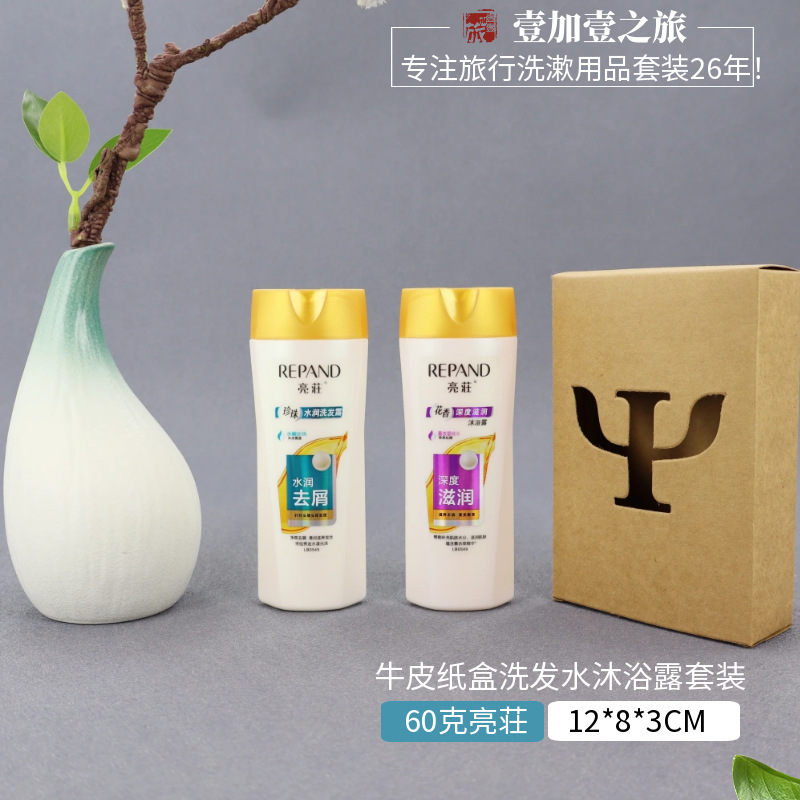 牛皮纸盒60克亮荘洗沐套装.png