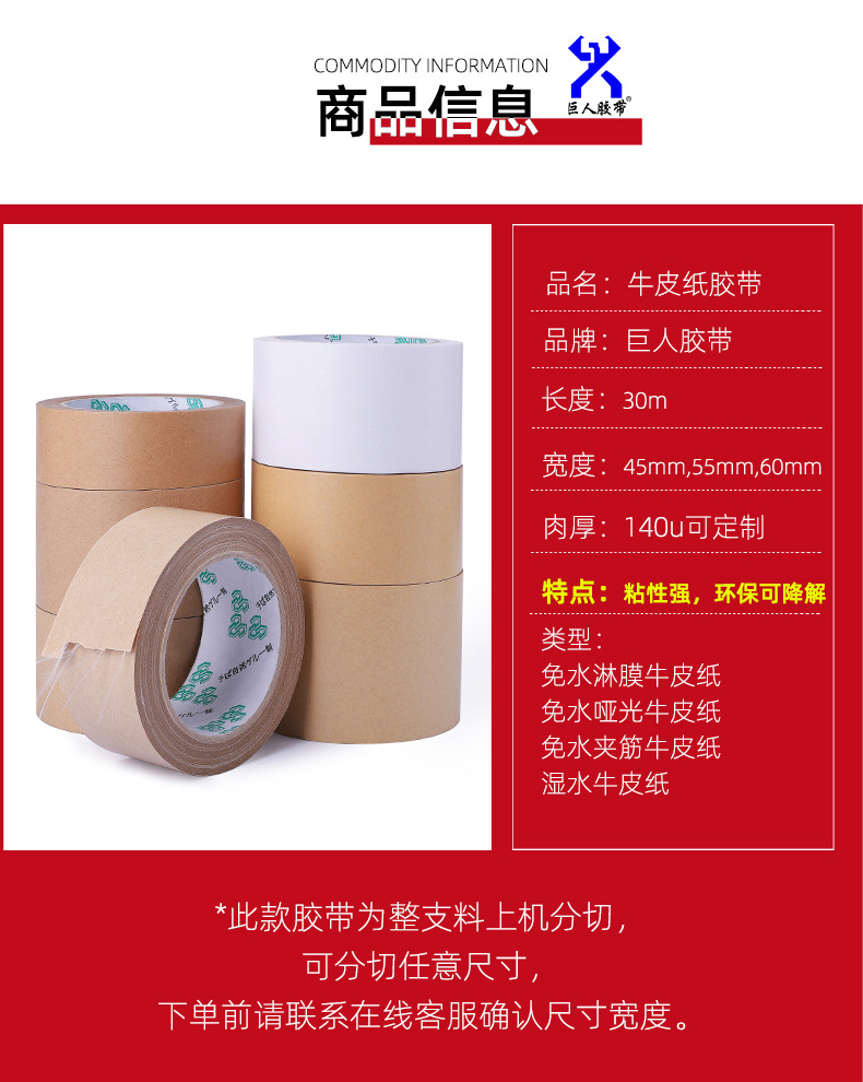 牛皮纸胶带_06.jpg