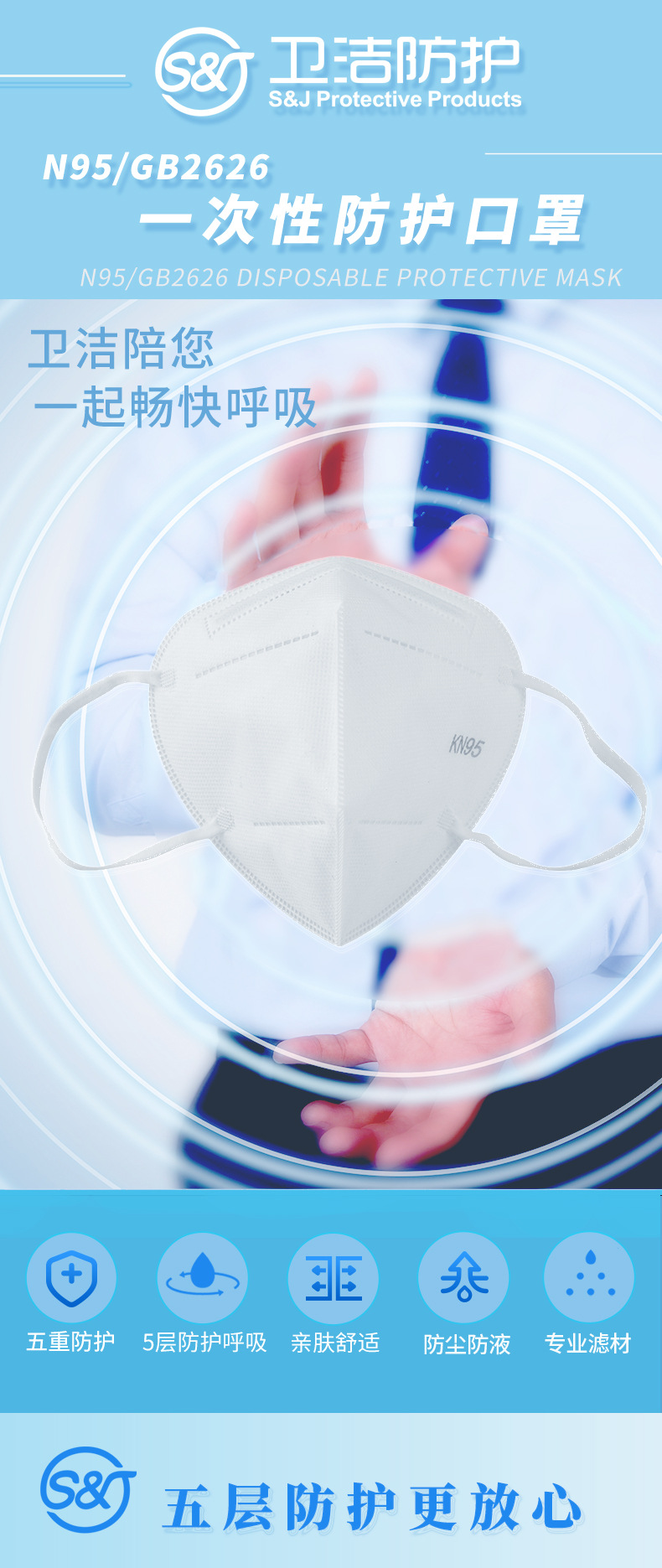 n95+gb2626详情_01