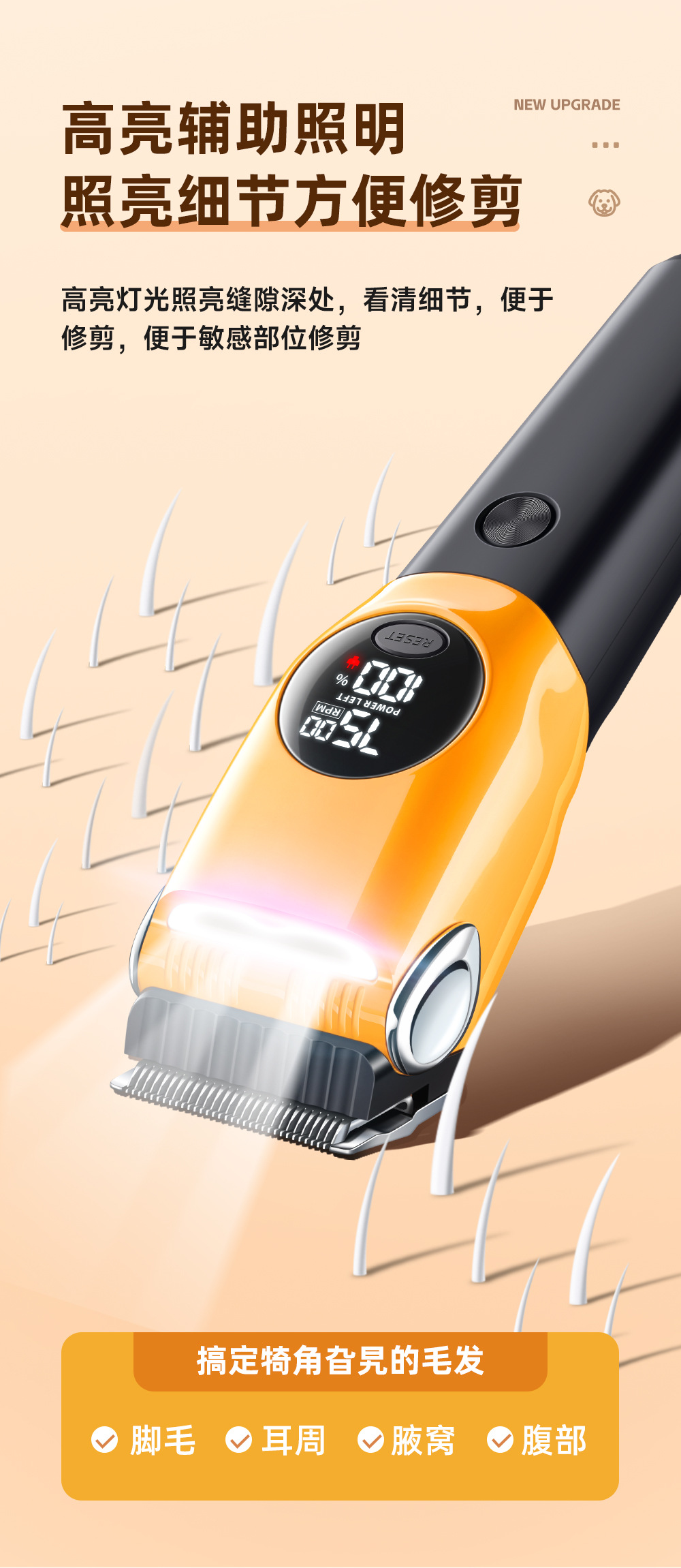 三色带灯剃毛器-详情页-4_04