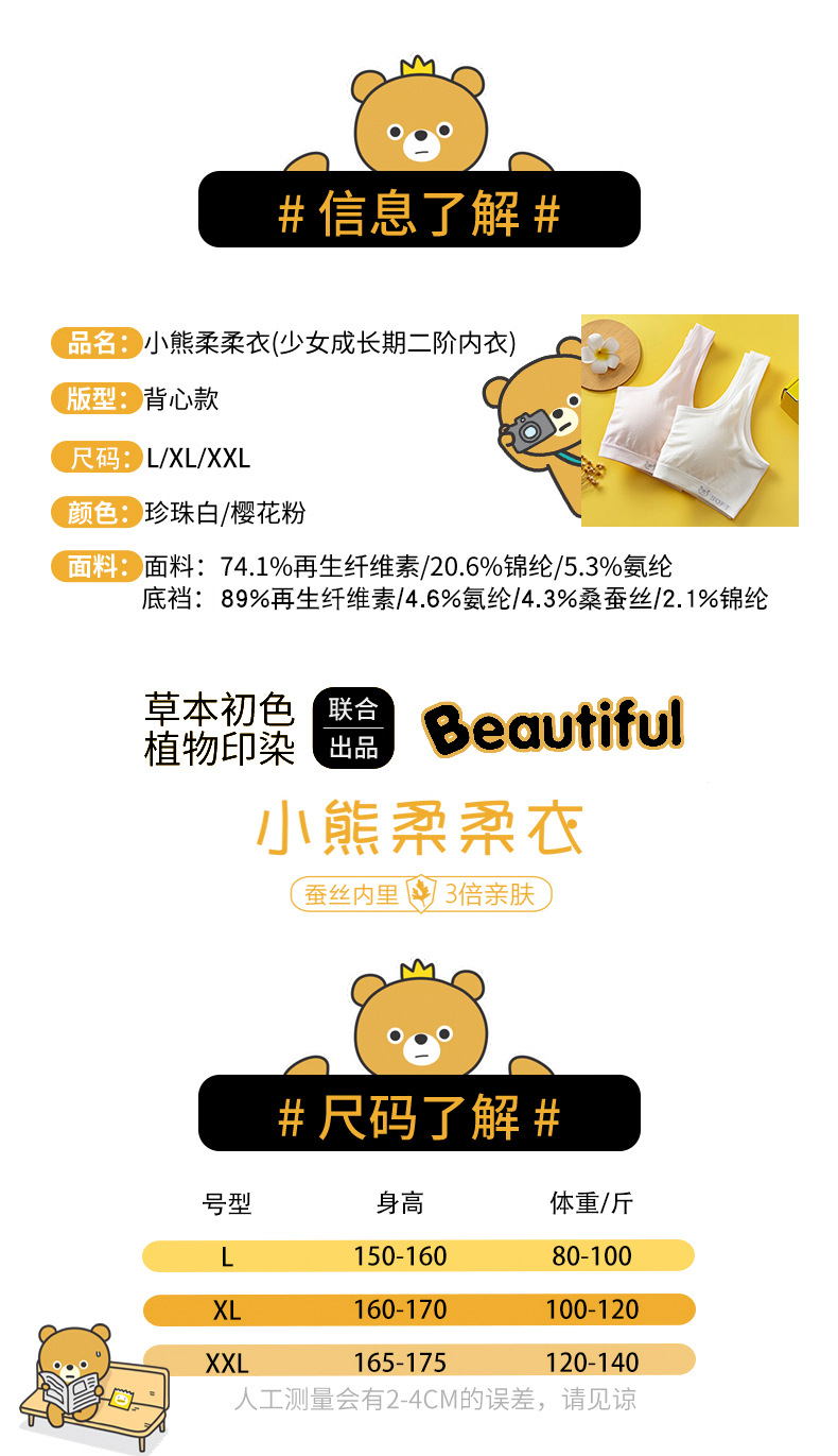 050#小熊柔柔衣2阶 (11).jpg