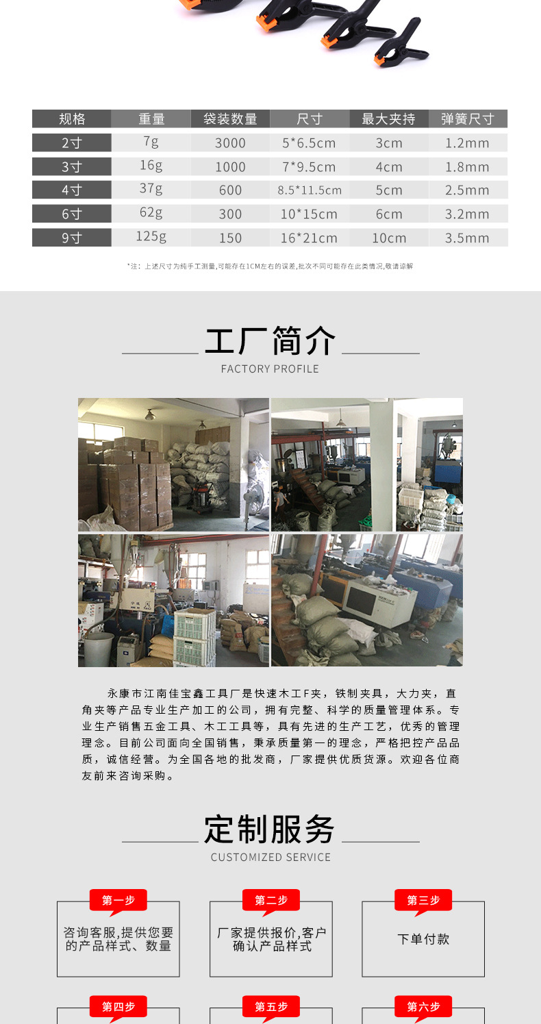 佳宝鑫定制_02