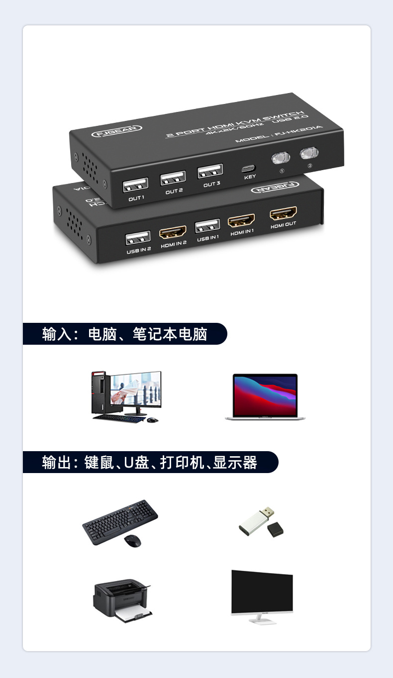 HK201A详情页_12