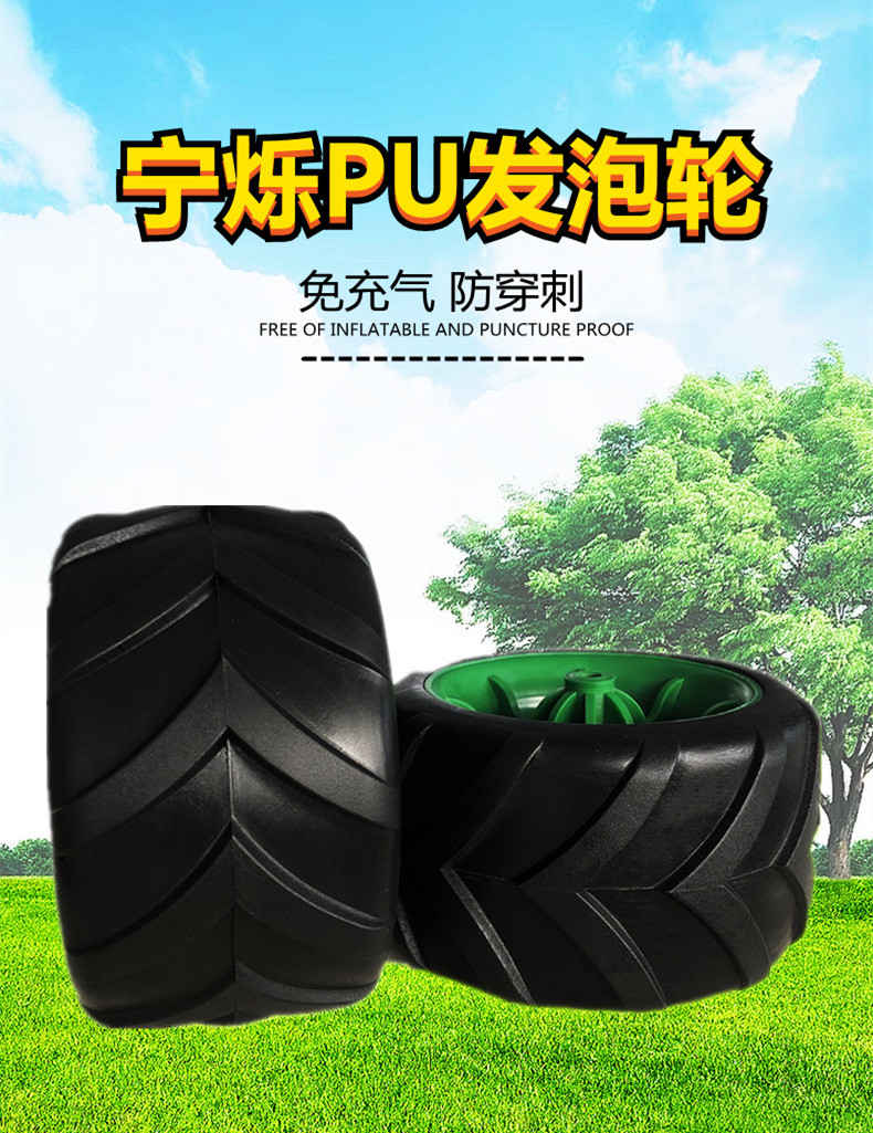 V形PU发泡轮