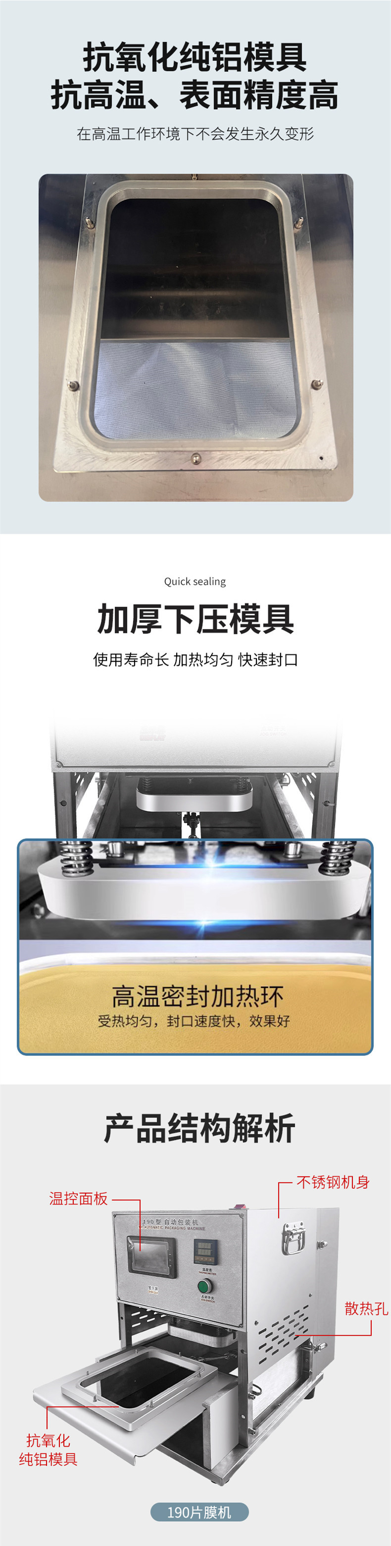 190片膜封口机详情03.jpg