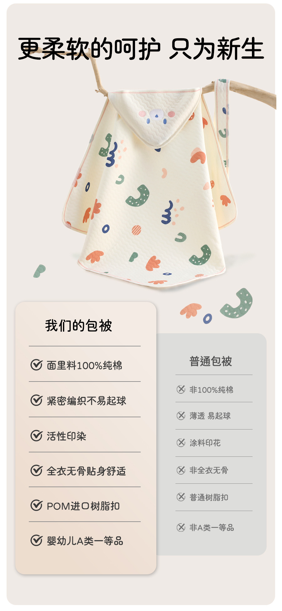 绵羊包被_02.jpg