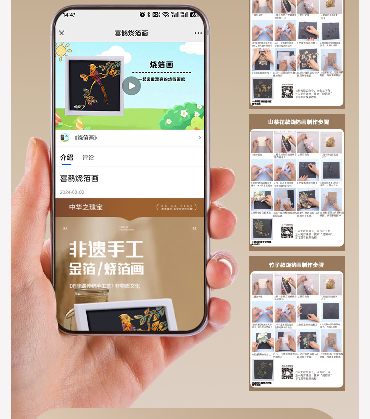 烧金箔画详情_08.jpg