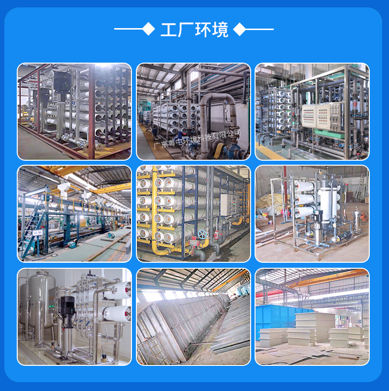 一体化污水处理设备一体生活工业农业医疗地埋式MBR碳钢废水设备厂家粤中环境工厂环境展示