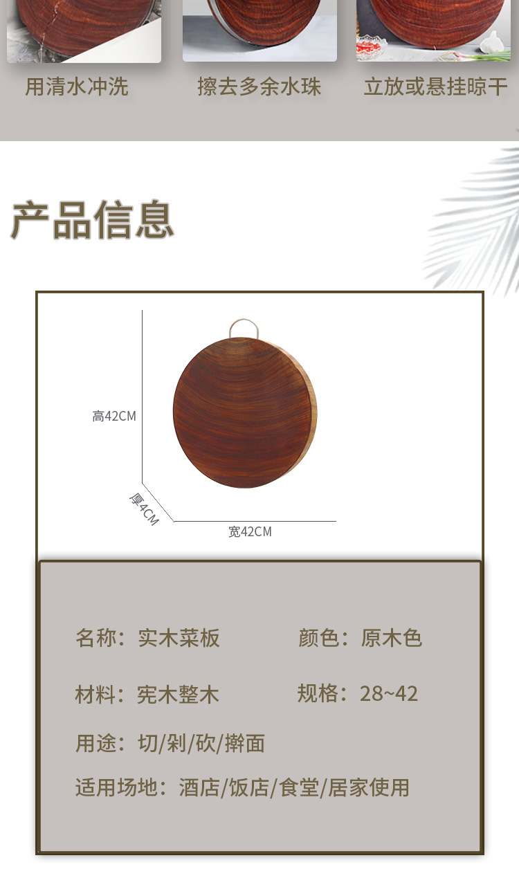 铁木砧板