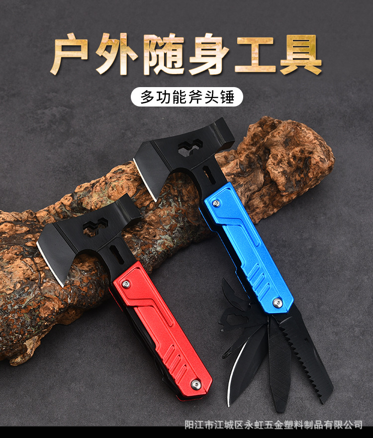 多功能斧头锤_01.jpg