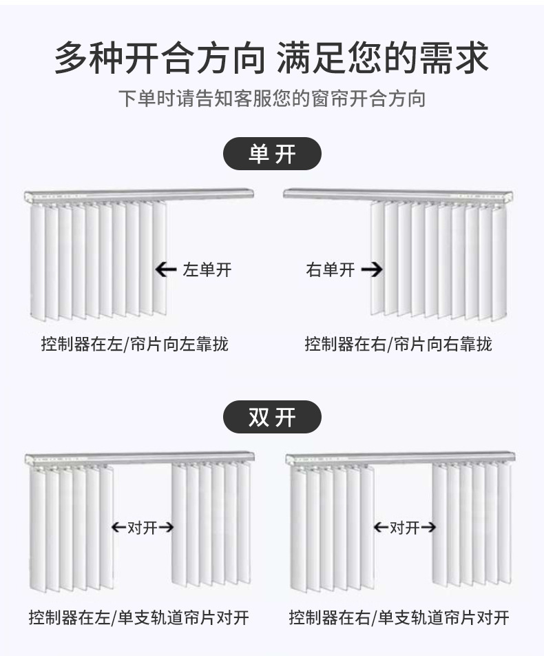 电动垂直梦幻帘