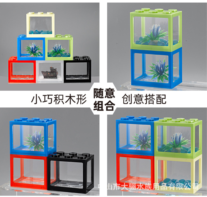 积木鱼缸详情图7.jpg