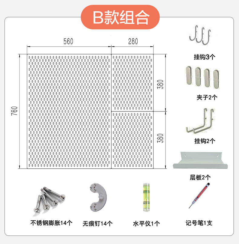 洞洞板_14.jpg