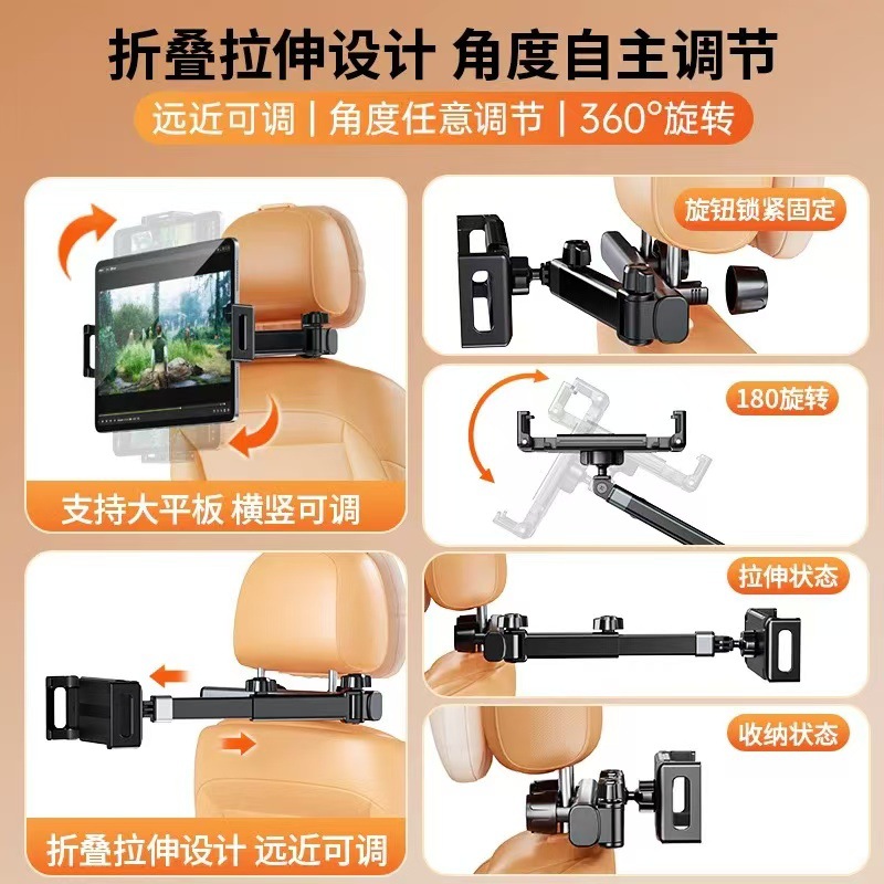 车后枕支架 汽车后座支架 车载后排支架 手机支架