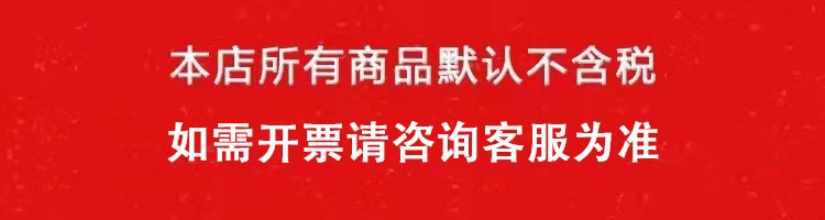 不含税首图