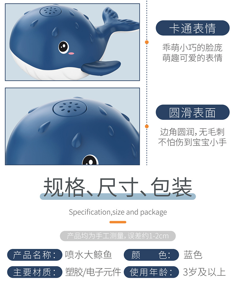 喷水大鲸鱼详情图（切片）_10.jpg