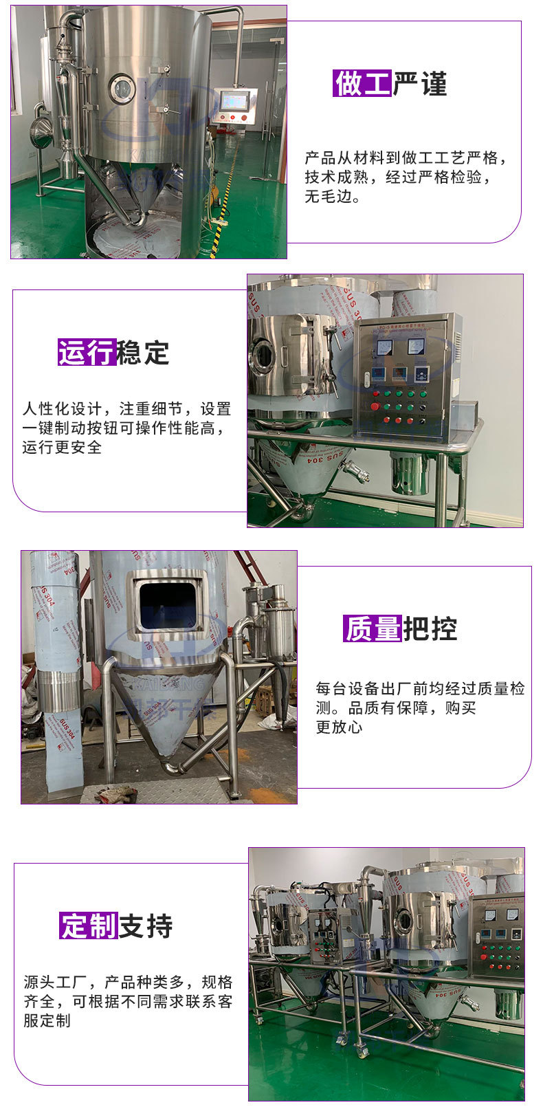 喷雾干燥机_12.jpg