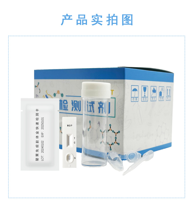 产品实拍图.png