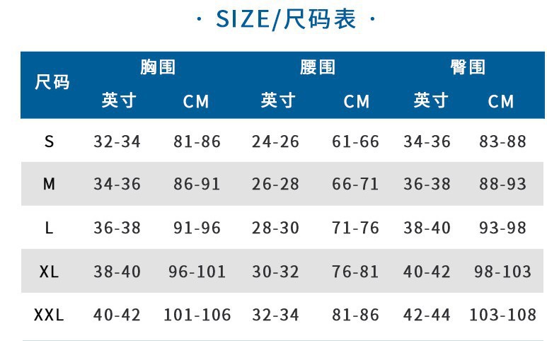 潜水服尺码表