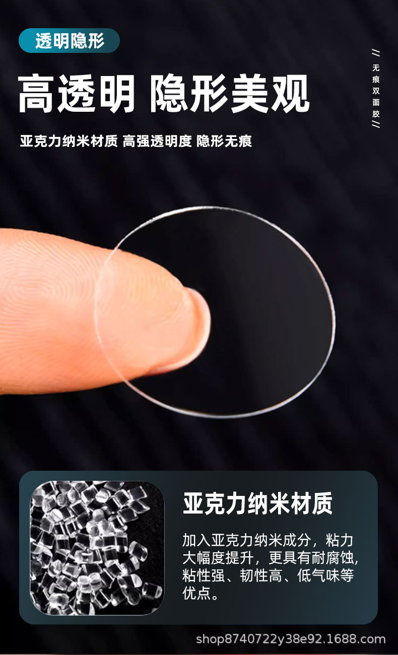 双面胶详情_05.jpg