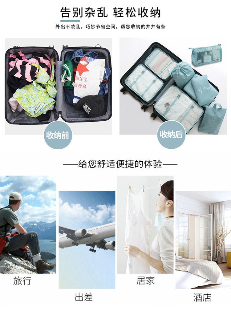 亚马逊旅行收纳套装旅行收纳袋8件套八件套装旅游衣物