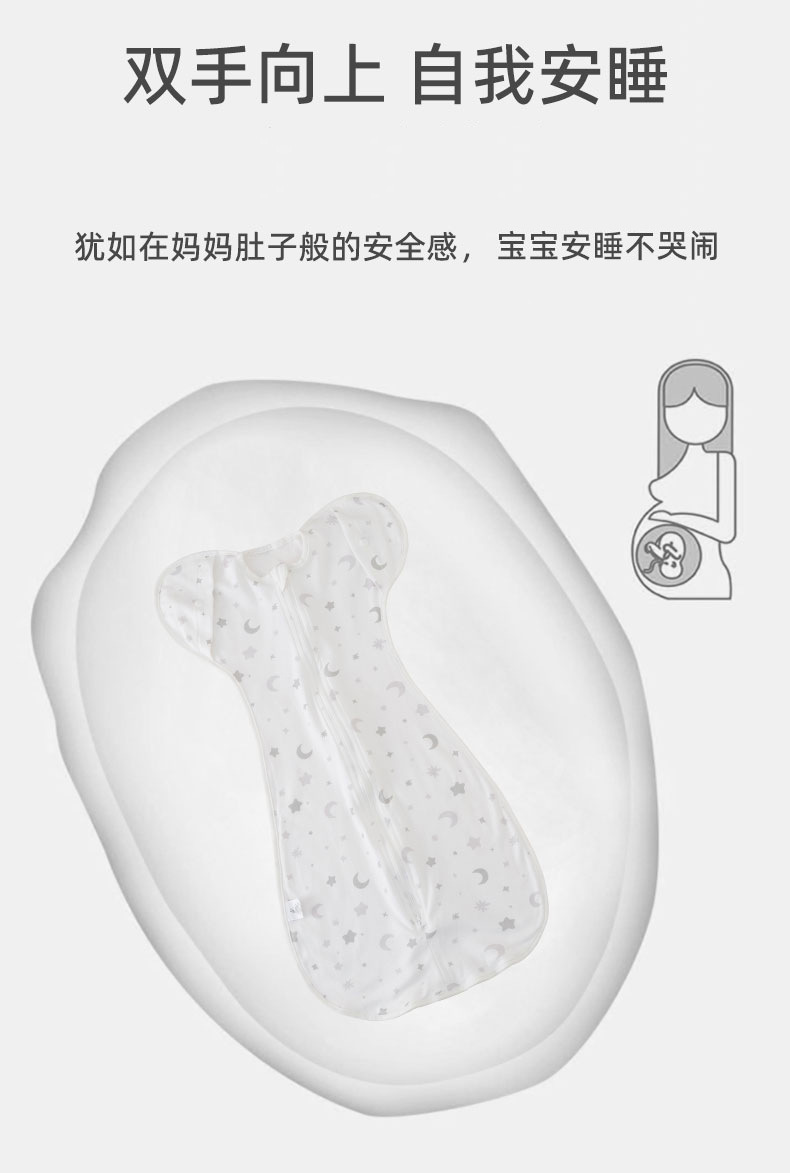 婴儿睡袋