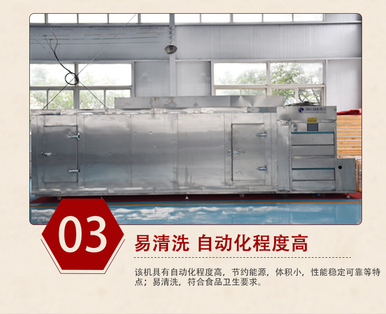隧道速冻机详情_05.jpg