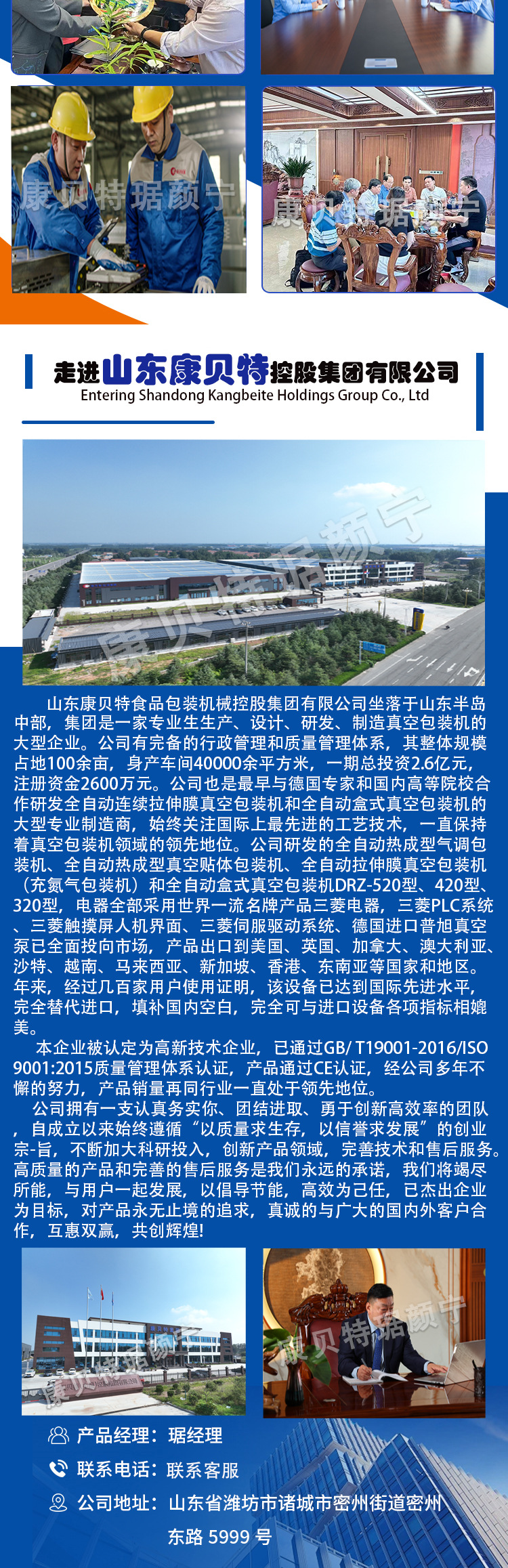 拉伸膜真空包装机包装机详情页_06