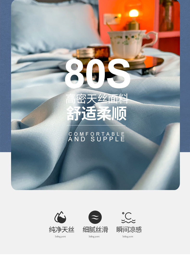 80S奥地利兰精天丝零碳玻尿酸夏被gai_04.jpg