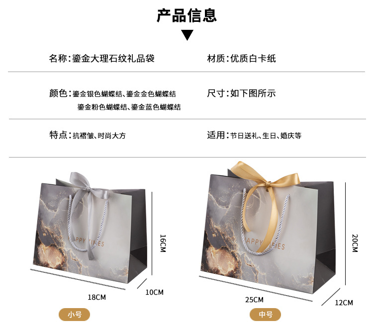 鎏金大理石礼品袋_04.jpg