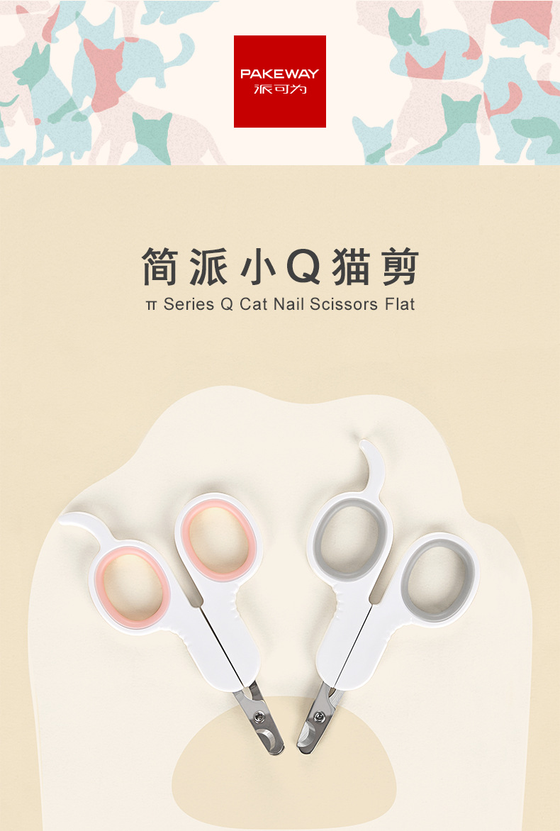 简派小Q猫剪-详情页_01.jpg