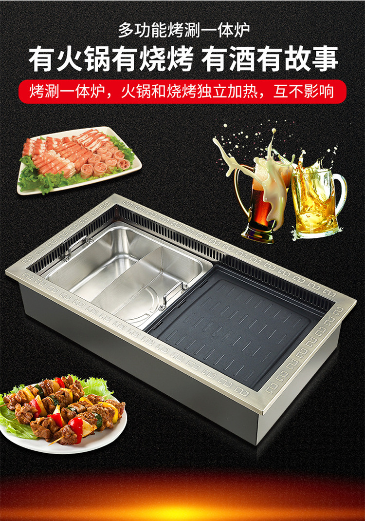方形烤涮一体炉-详情_02.png