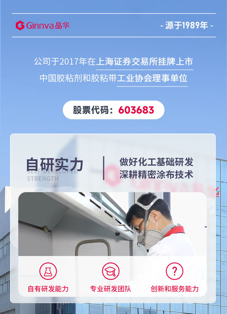 透明胶带_05.jpg