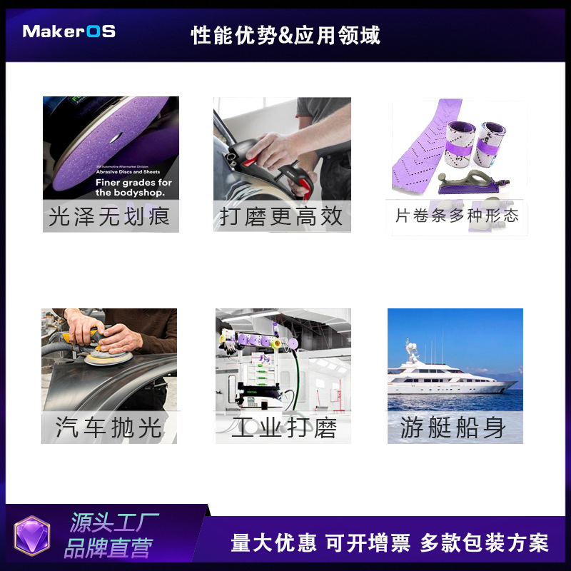 Fc77 紫砂圆片性能与应用