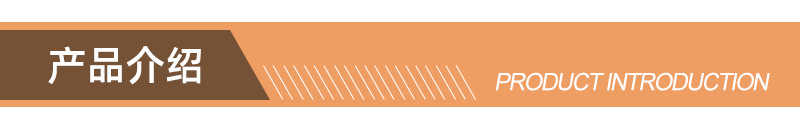 产品介绍1