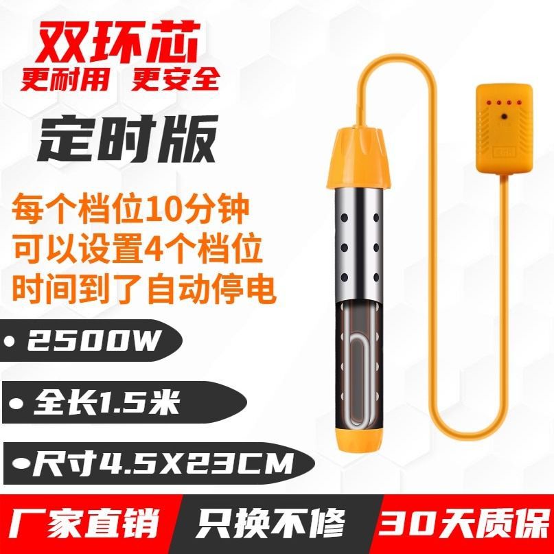 SKU05_款式(2500W快速直管【定时断电】).jpg