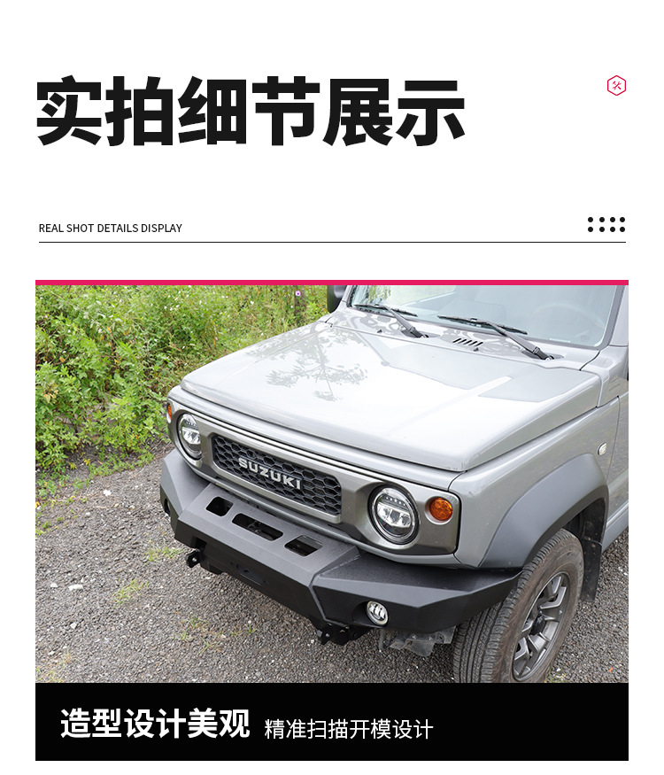 前杠详情页_05.jpg?x-oss-process=image/format,png