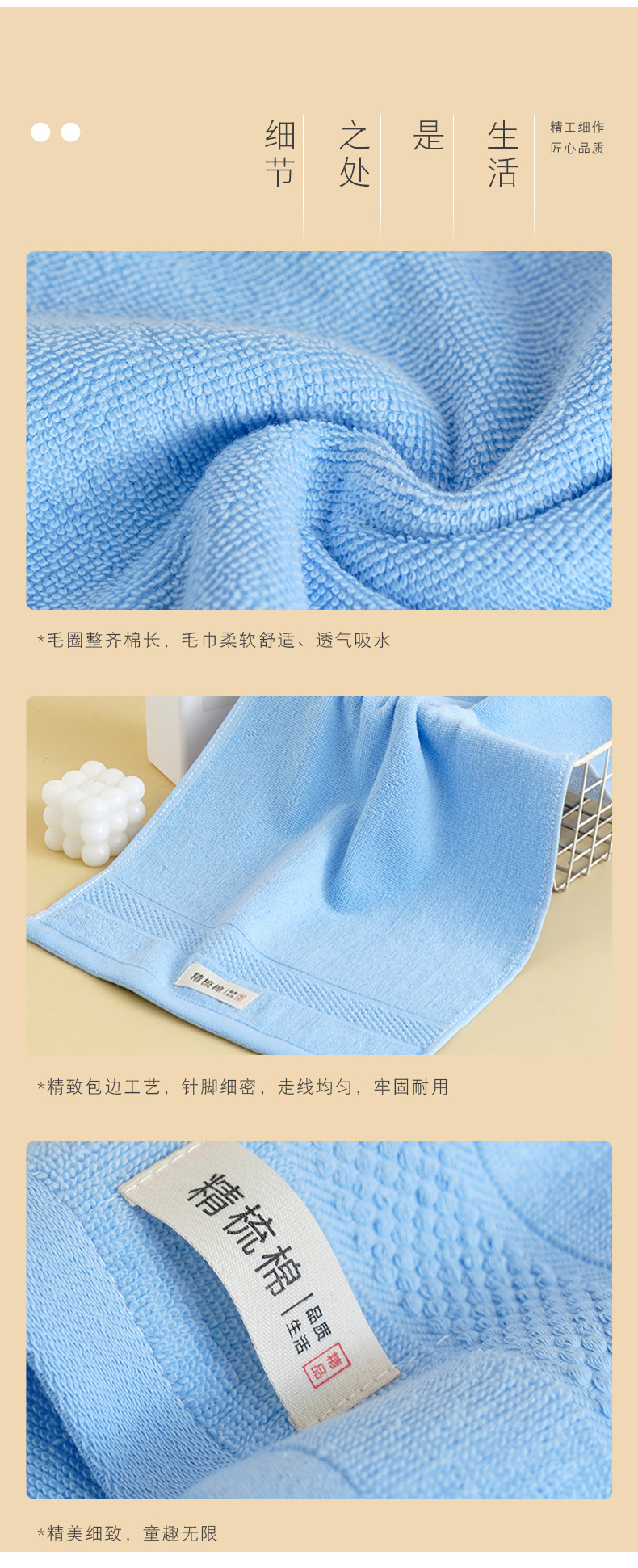 毛巾详情_09