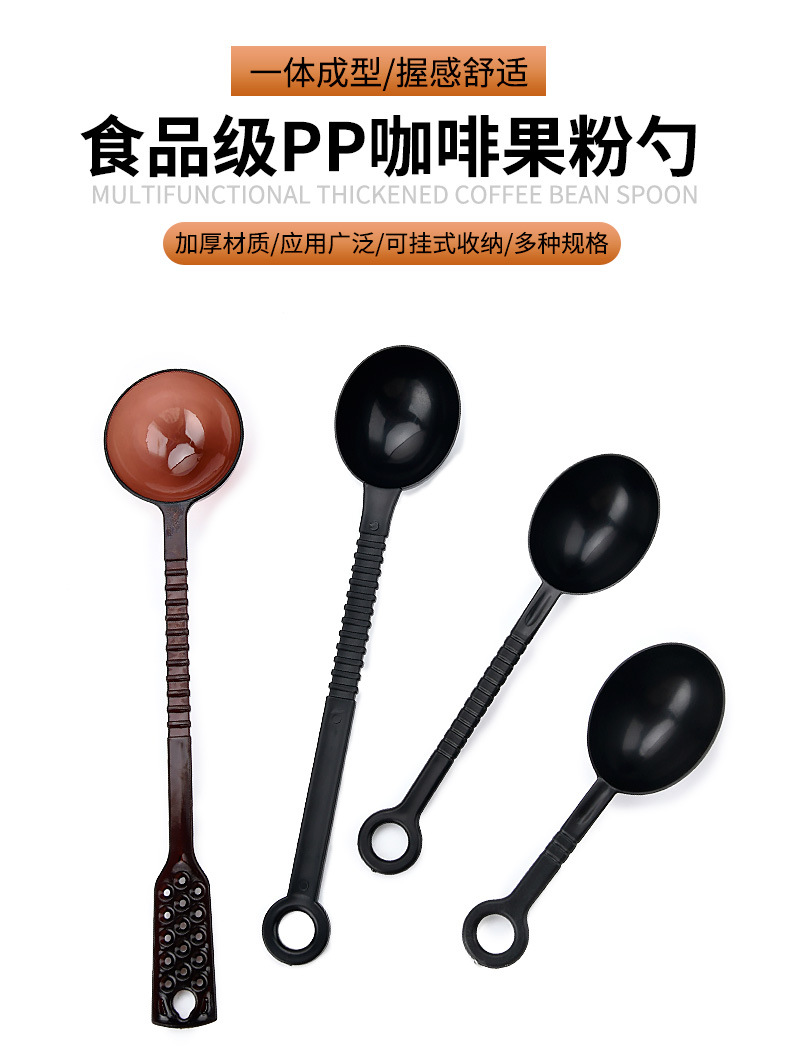 量豆勺详情_01