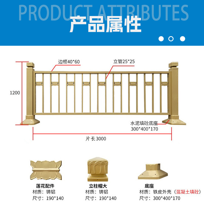 黄金护栏详情页_03