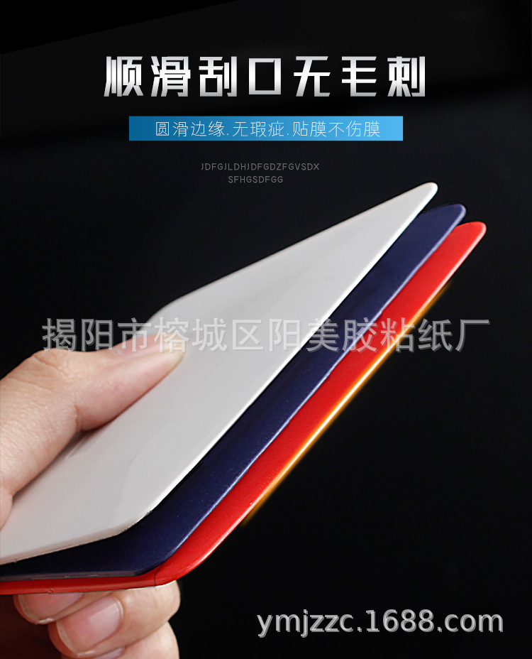 梯形软刮