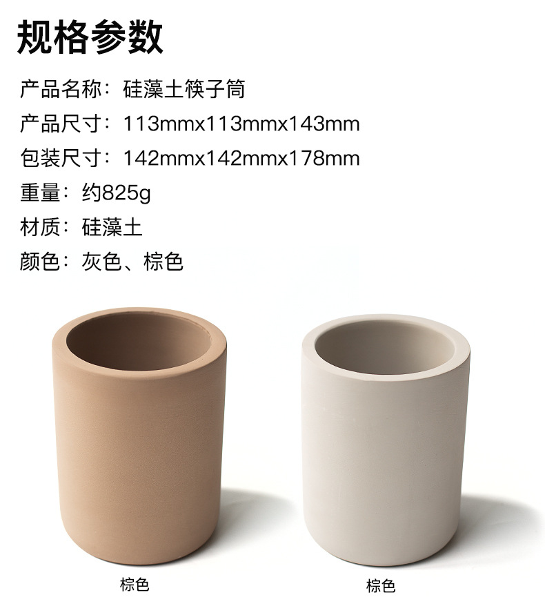 硅藻土筷子筒详情页面_10.jpg