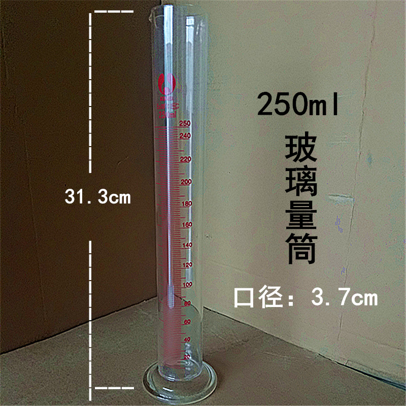 玻璃量筒250毫升_副本