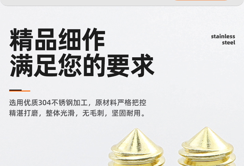 304不锈钢金色内六角尖端机米螺丝_03_02.jpg