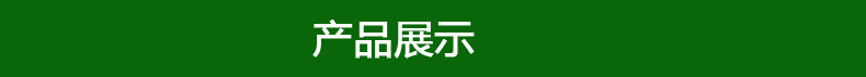 产品展示2