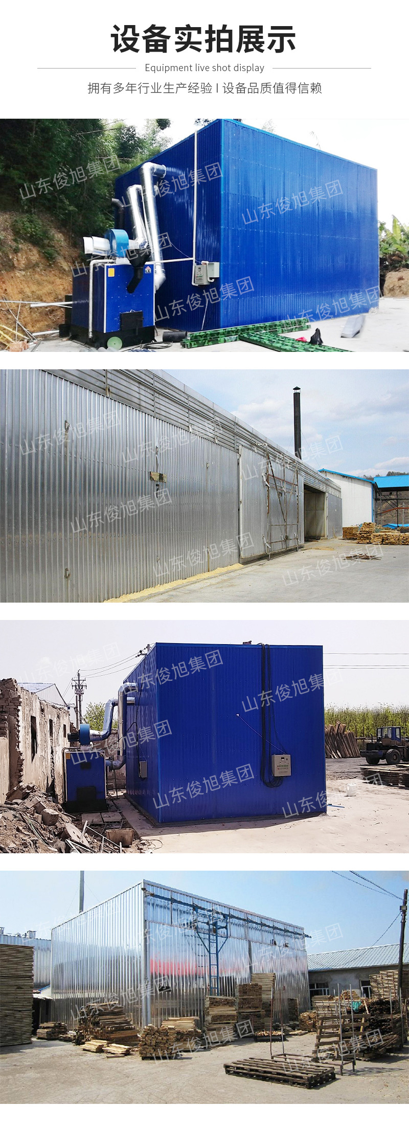 腾龙重工科技详情3—&mdash