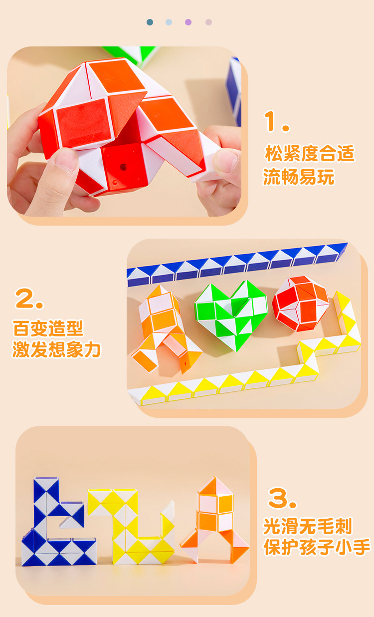 百变魔尺_08.jpg