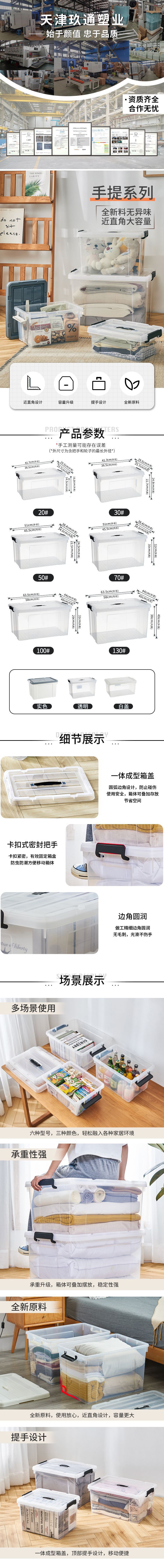 天津透明手提副本-#